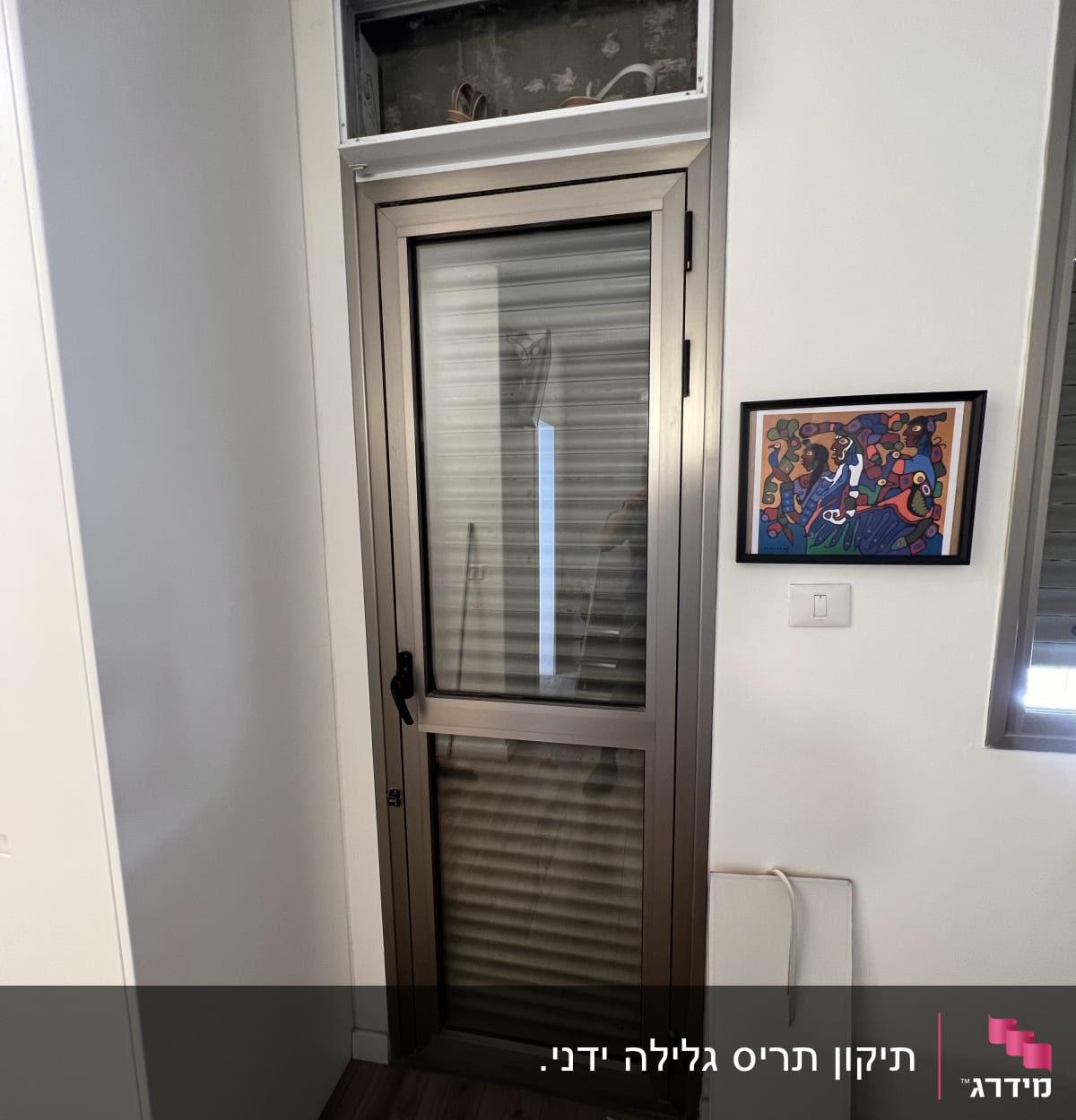 תיקון תריס גלילה ידני. 